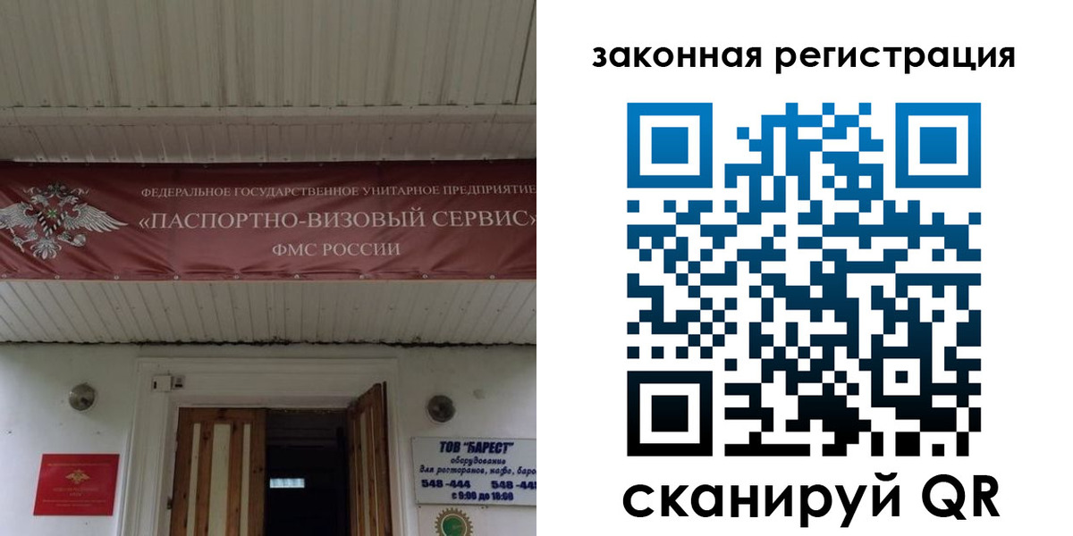 временная регистрация собственник в Ряжске