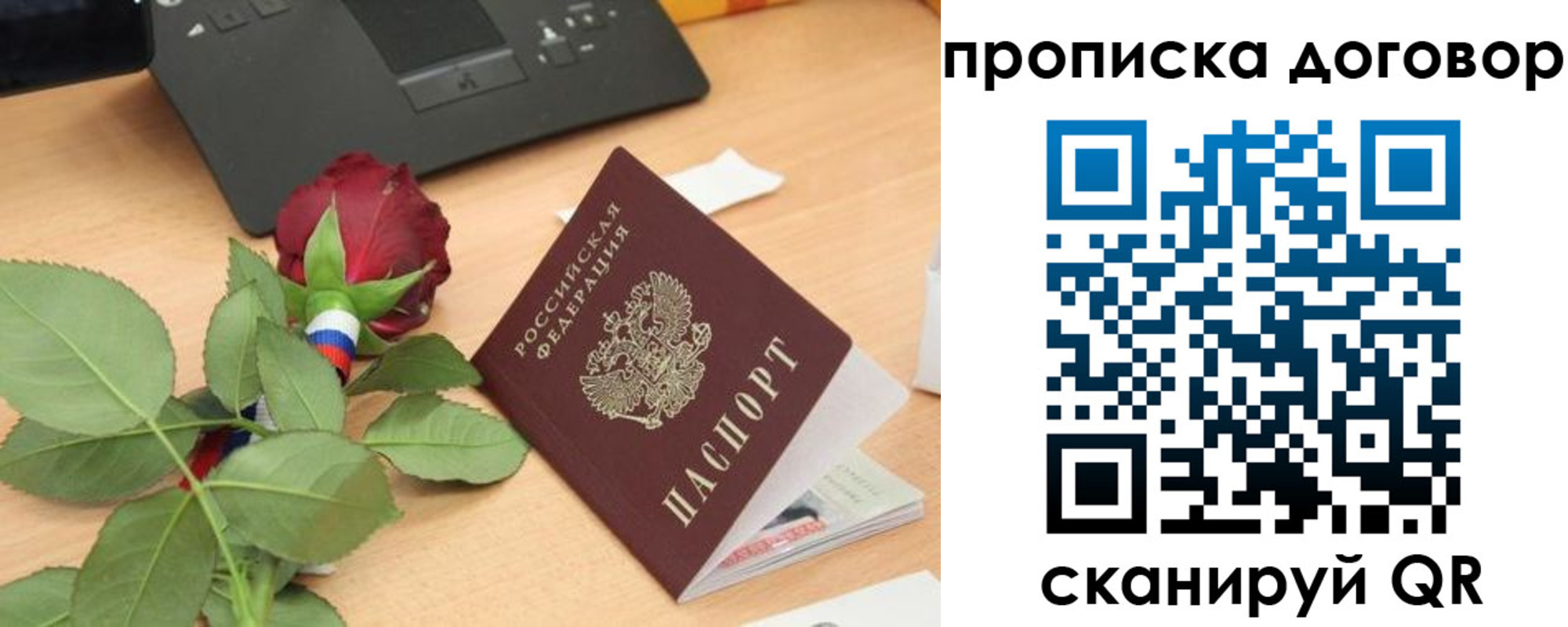 прописка для кредита в Ряжске