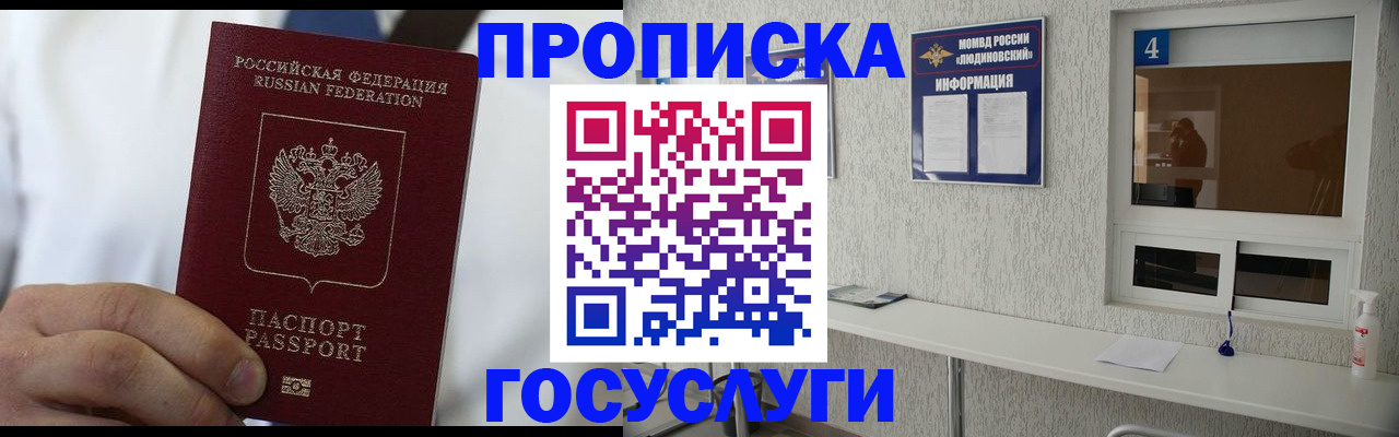 временная регистрация надежно в Ряжске