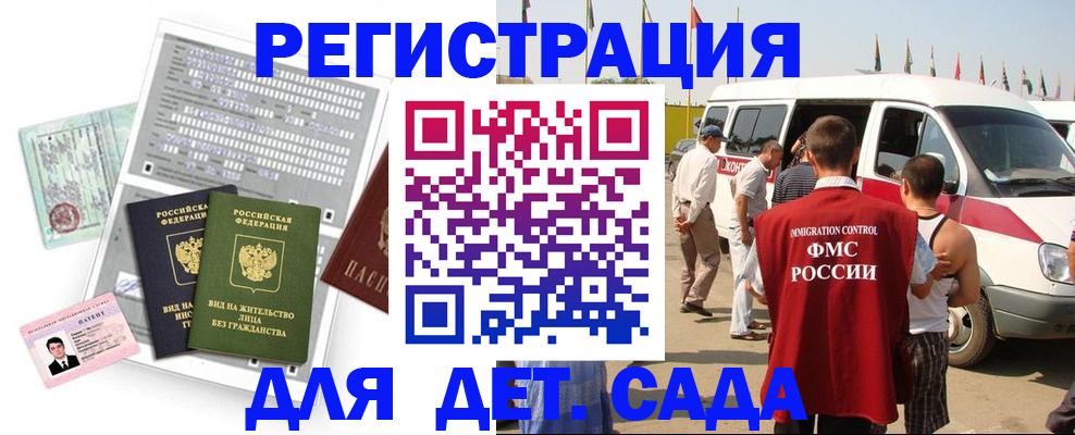 временная регистрация для школы в Ряжске