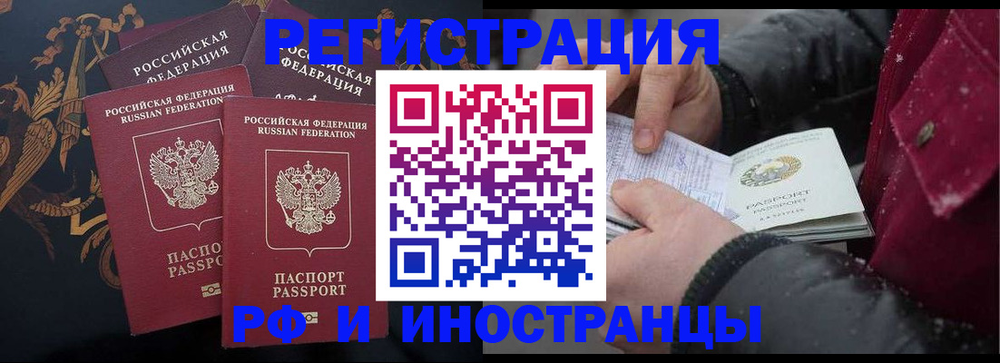 временная регистрация для всех в Ряжске