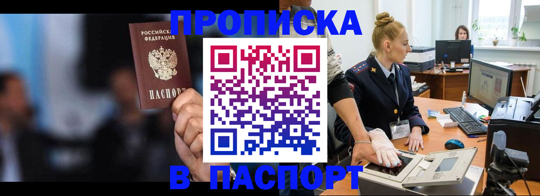 временная регистрация законно в Ряжске