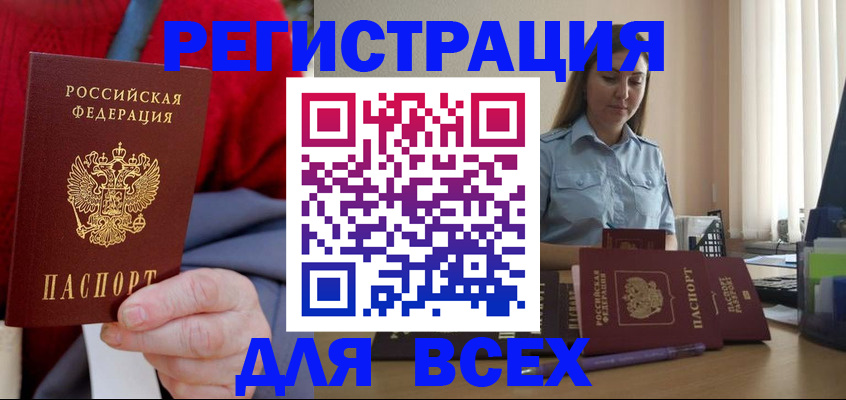 временная регистрация законно в Ряжске
