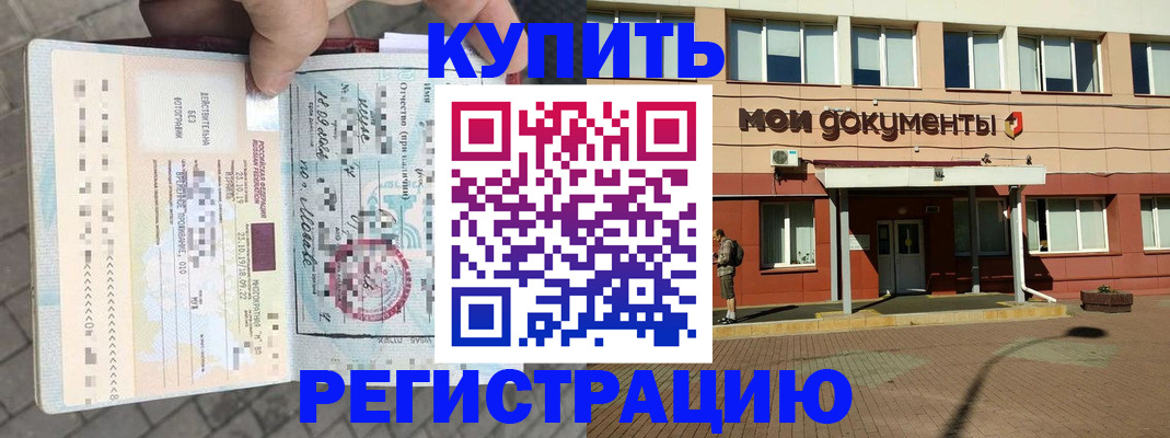 временная регистрация 2025 в Ряжске