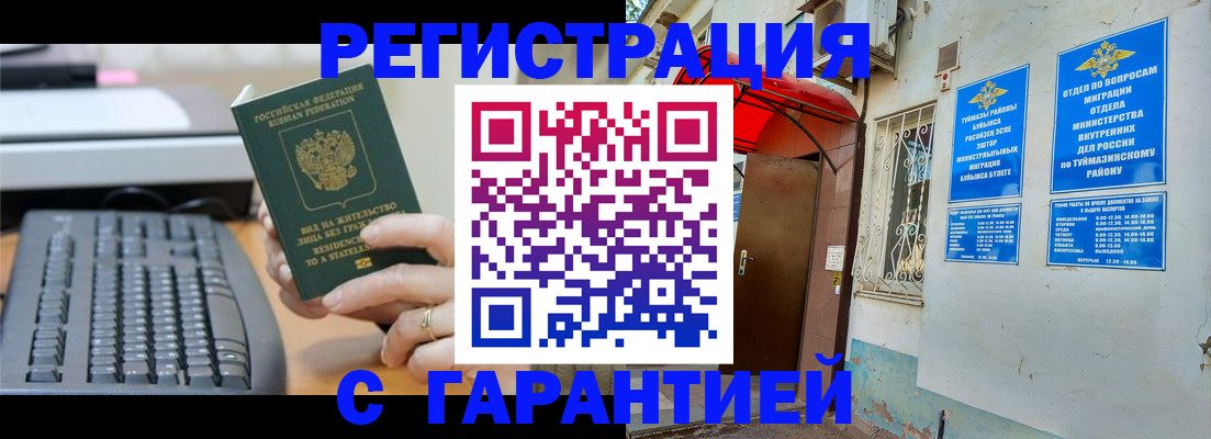 временная регистрация собственник в Ряжске